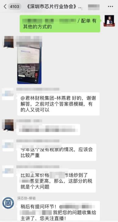 直播回顧“淺析金稅四期上線對企業(yè)帶來的影響”主題演講 直播回顧“淺析金稅四期上線對企業(yè)帶來的影響”主題演講